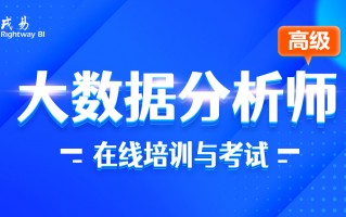 数据分析师平台，数据分析师证书怎么考