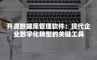 pingcap开源社区运营，开源社区如何运营