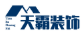 天霸装饰-打造采购专属解决方案二维码